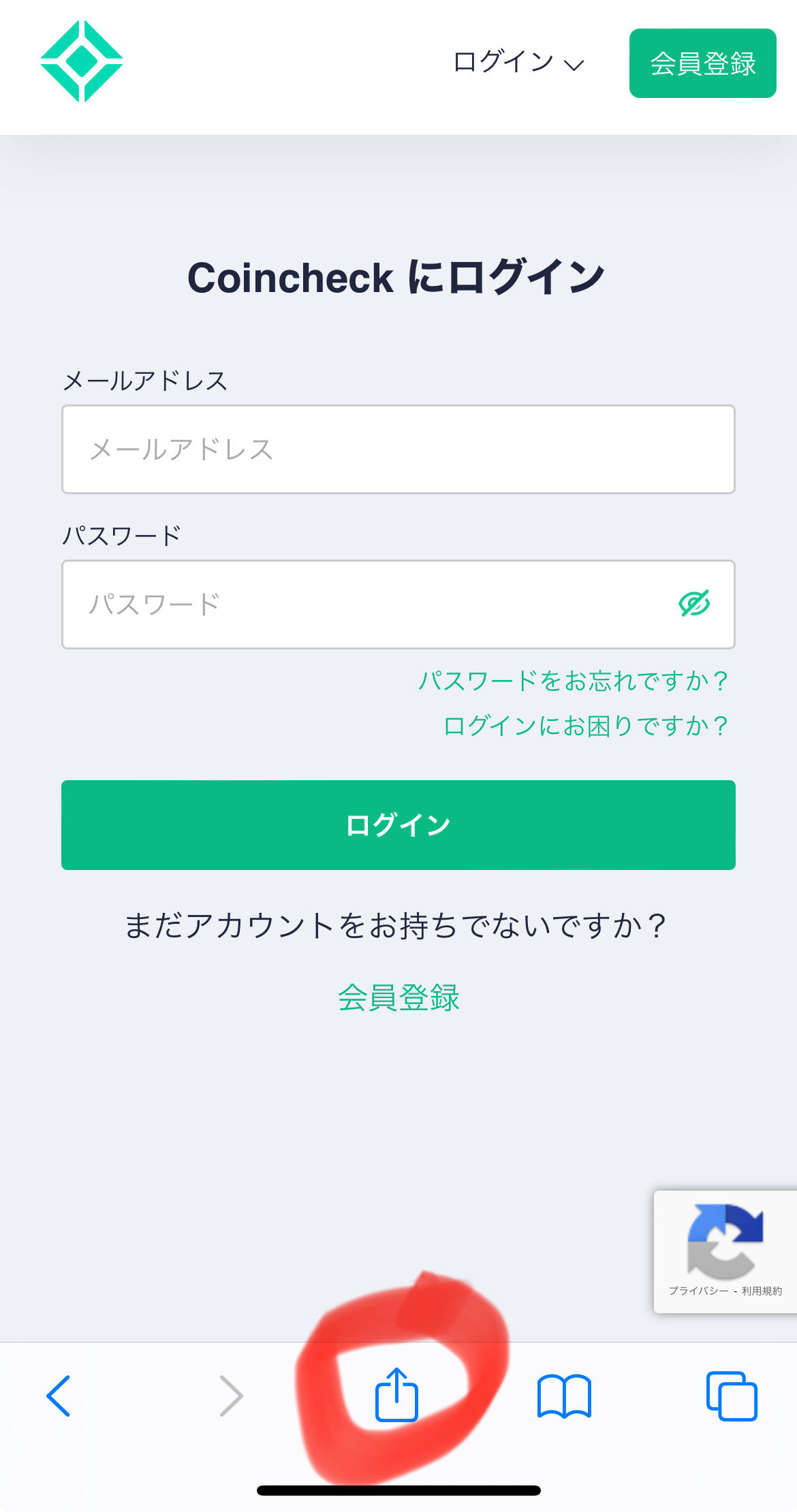 コインチェックログイン画面をiphoneのホーム画面に追加する方法