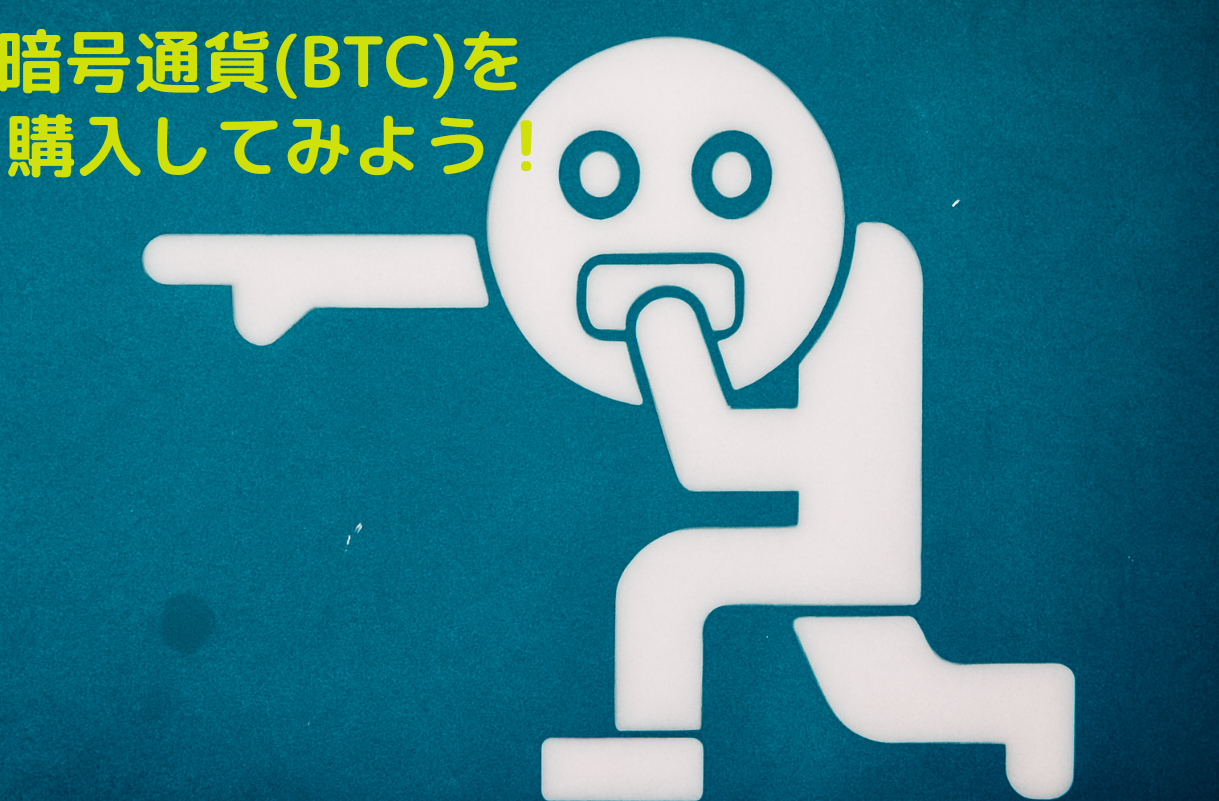 コインチェックのアカウント登録方法、BTCを購入する方法、レンダリング方法、購入資金の作り方、そのたお得な情報を解説しています。